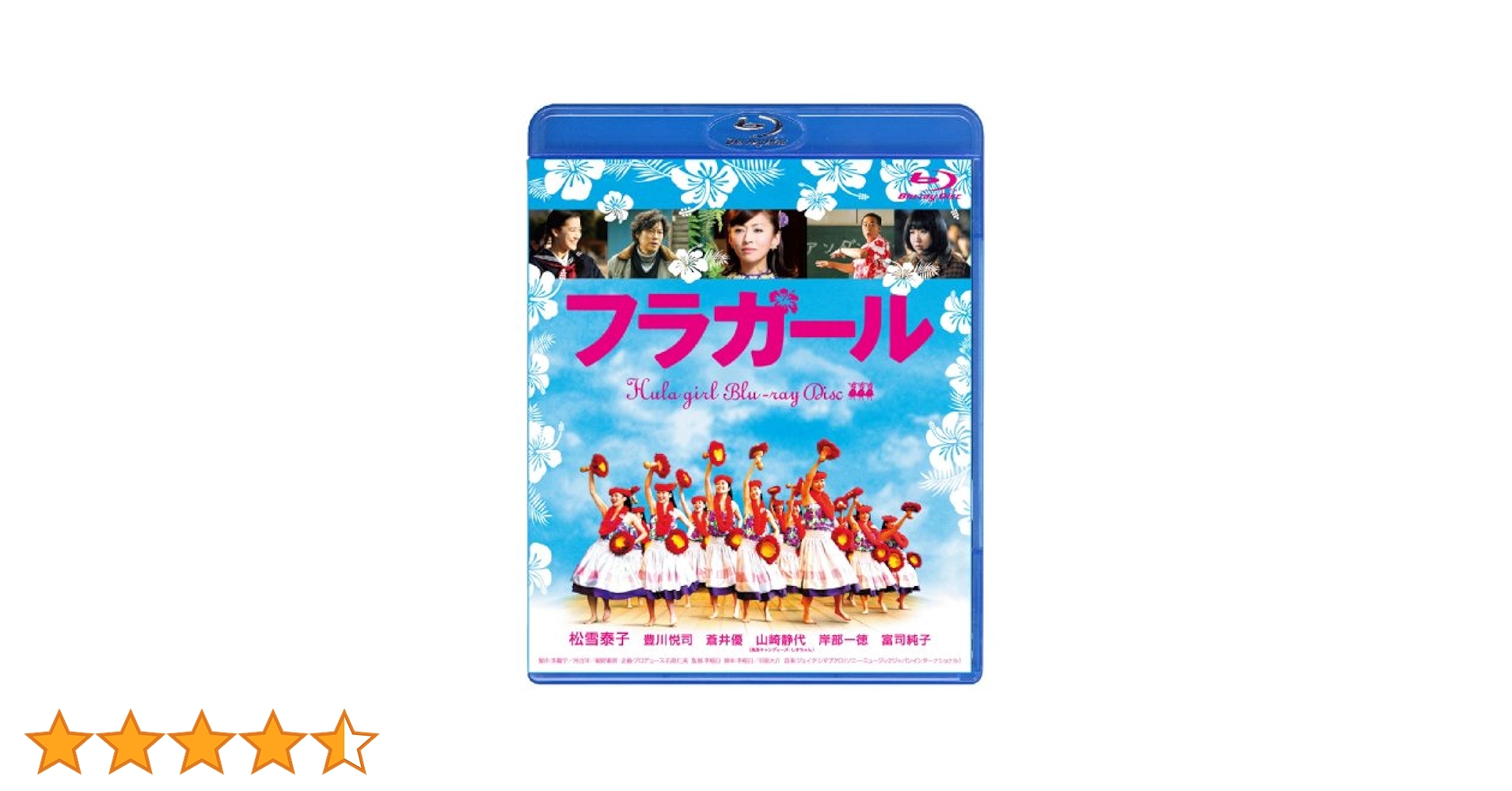 フラガール [Blu-ray] wyw801m Amazon.co.jp: フラガール [Blu-ray] : 松雪泰子, 豊川悦司